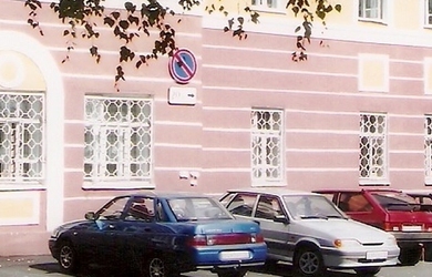 ГБУ РМЭ Поликлиника no 1 г. Йошкар-олы