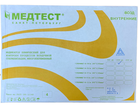 Терм.индикатор воздушный Стеримаг-В-09 180/60 внутр (1000 тестов)