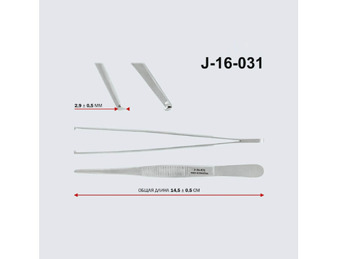 Пинцет хирургический 145 мм (Пакистан)