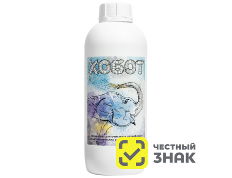 Хобот - дезинфицирующее средство для аспирационных систем (1 л)