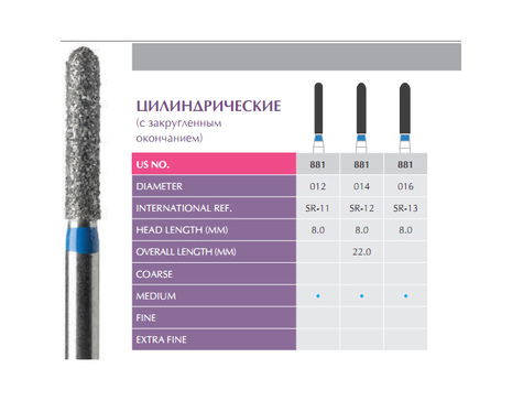 Prima / Алмазный бор - Цилиндрические с закругленным окончанием