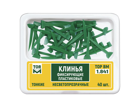 1.841 Клинья фиксирующие пластиковые несветопрозрачные (40 шт)