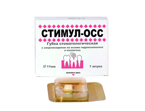 Стимул-ОСС губка стоматологическая с хлоргексидином 11 мм
