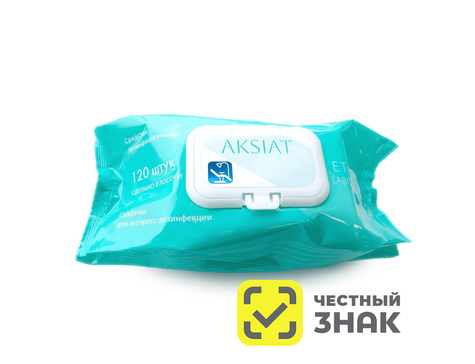 AKSIAT - салфетки для экспресс-дезинфекции М/УП (120 шт)