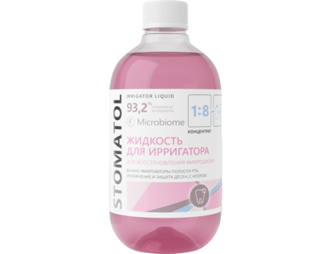 Жидкость для ирригатора Stomatol Microbiome (500 мл)