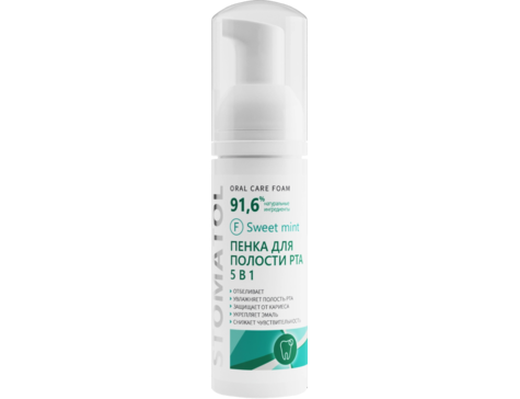 Пенка для полости рта 5 в 1 Stomatol Sweet Mint 50мл