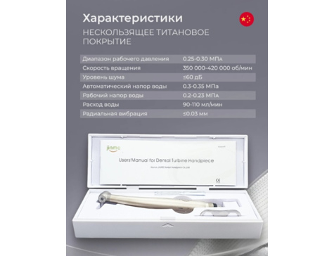 Наконечник турбинный J3 Plus, без света, соединение Midwest M4