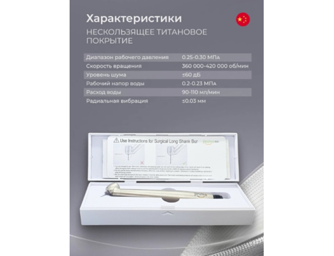 Наконечник турбинный J45 хирургический, со встроенным генератором света, соединение Midwest М4