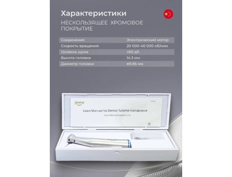 Наконечник угловой CA 1:1, с фиброоптикой