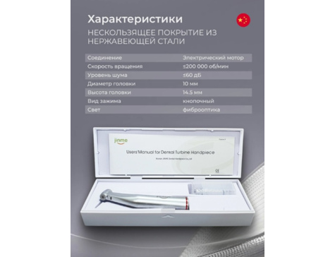 Наконечник угловой повышающий СА 1:5 classic, с фиброоптикой