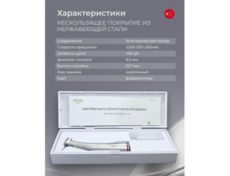 Наконечник угловой повышающий СА 1:5 premium, с фиброоптикой