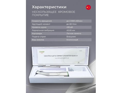 Наконечник угловой хирургический СА 20:1, без света, с внешней подачей спрея для физиодиспенсера