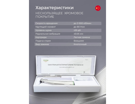 Наконечник угловой хирургический СА 20:1, с внешней подачей спрея, с фиброоптикой для физиодиспенсера