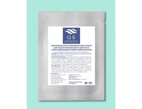 Альгинатная маска с морскими водорослями и миоксинолом(саше 30г..)(арт.GSG-01-042)
