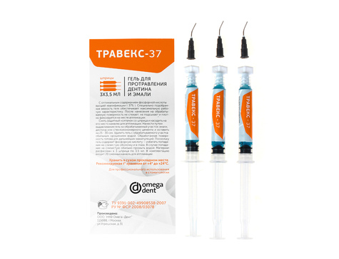 Травекс-37 (3 шпр)