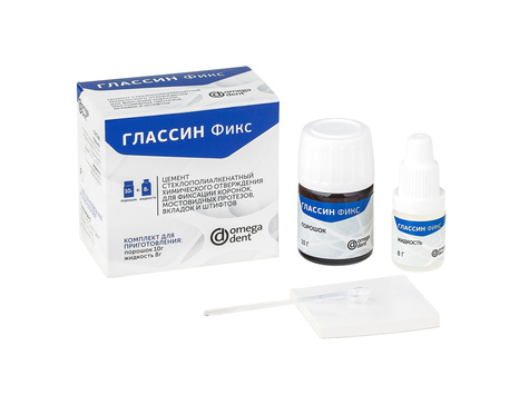 ГЛАССИН Фикс (10 г + 8 г)