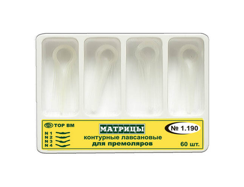 1.190 Матрицы контурные лавсановые (60 шт.)