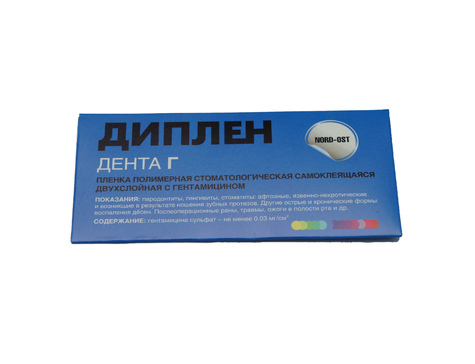 Диплен Дента Г