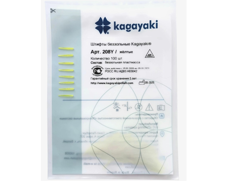 Штифты беззольные желтые Kagayaki 208Y (100 шт)