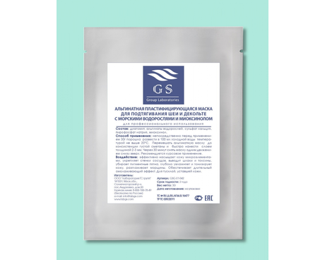 Альгинатная маска с морскими водорослями и миоксинолом(саше 30г..)(арт.GSG-01-042)