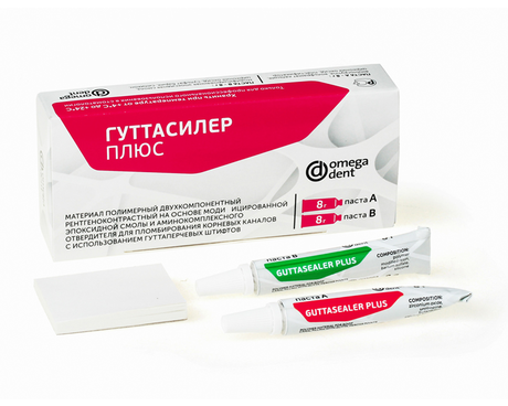 Гуттасилер Плюс (8 г + 8 г)