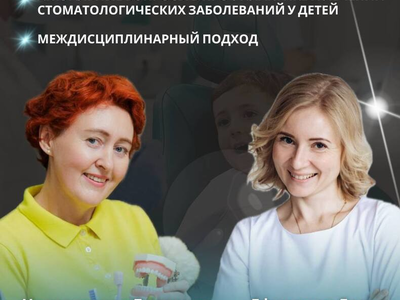 Концепция взаимодействия логопеда с смежными специалистами (стоматолог, невролог) в коррекционной работе с детьми, имеющих речевые нарушения