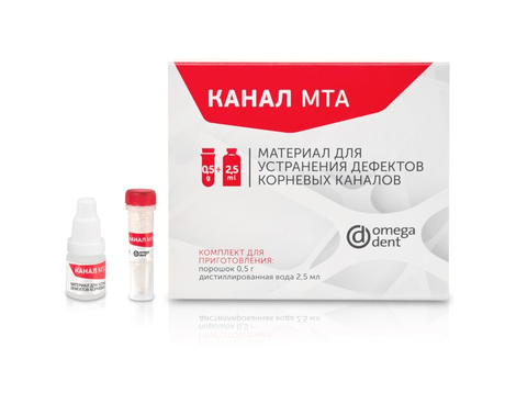 Канал МТА - материал для устранения дефектов корневых каналов (10 шт)