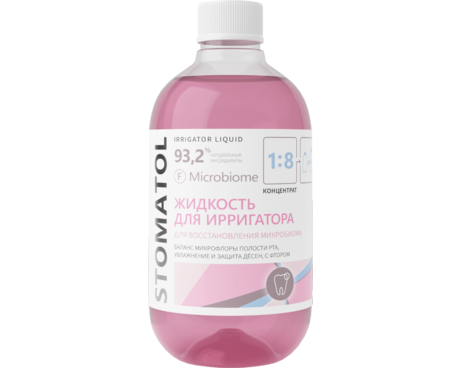 Жидкость для ирригатора Stomatol Microbiome (500 мл)