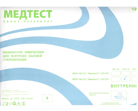Терм.индикатор ИКПС-ВН/01-"Медтест"-132/20 (1000 тестов)